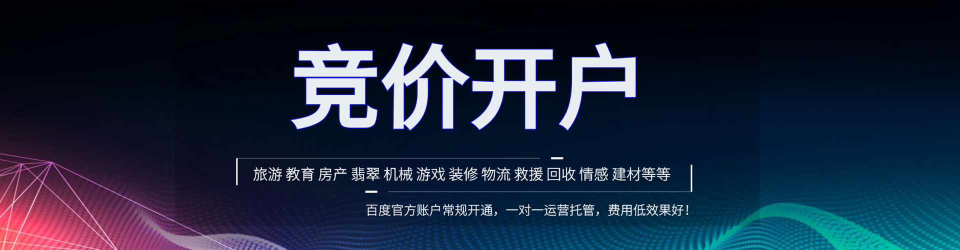 凤冈百度开户高返点